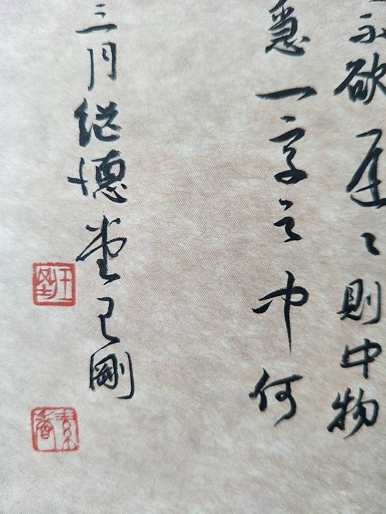 王羲之书论     著名学者书法家王刚作品