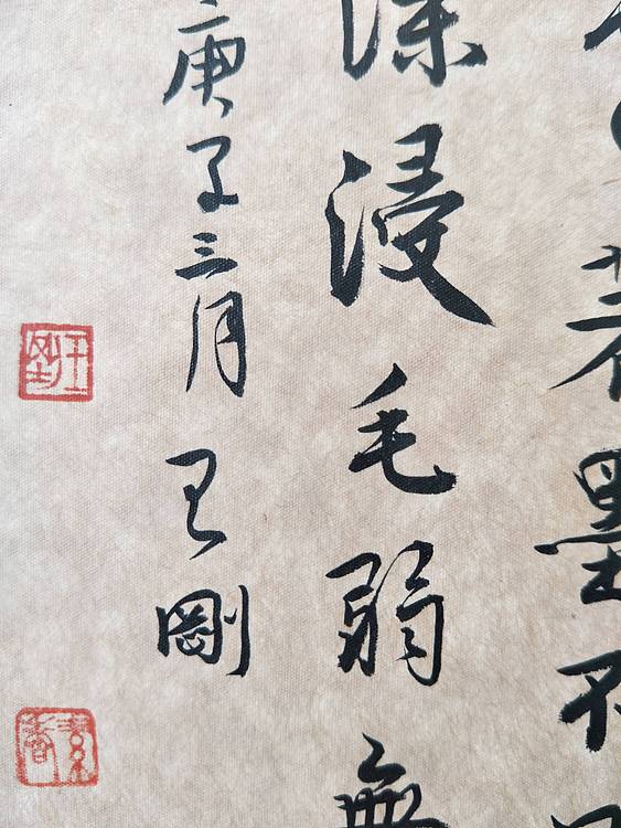 王羲之书论  著名学者书法家王刚