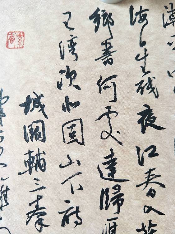 唐诗二首    著名学者书法家王刚作品