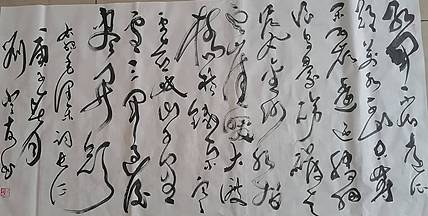 中国书画协会会员，知名书法家。