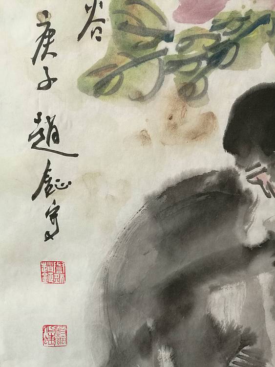 中国美术家赵钲画东风吹开锦绣谷，晚岁犹存铁石心