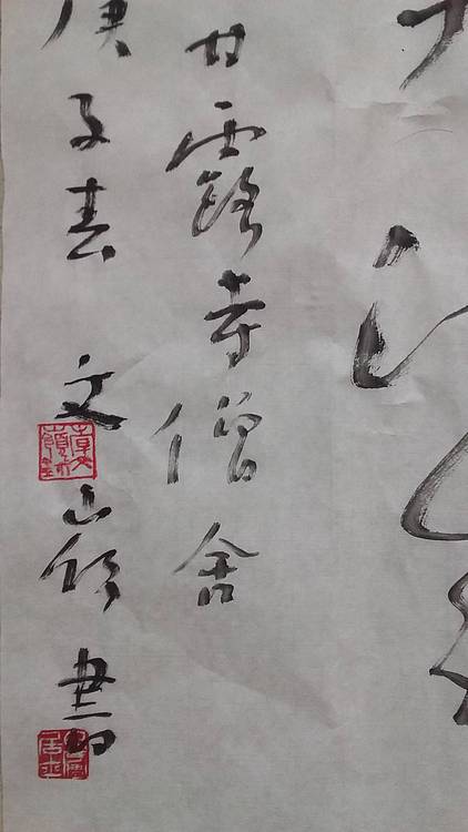 中国书法家协会会员  韩文岭 行草斗方