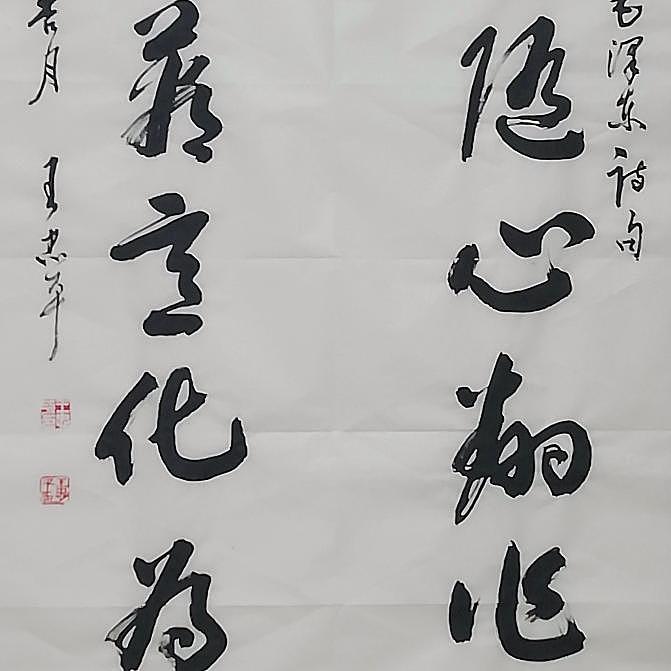 陕西省书法家协会会员 王忠平 书法3