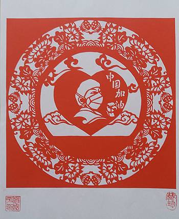 民间手工剪纸 贺国平 （中国加油）