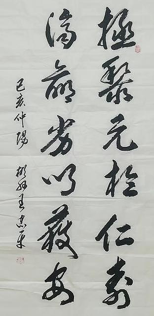 陕西省书法家协会会员 王忠平 书法5