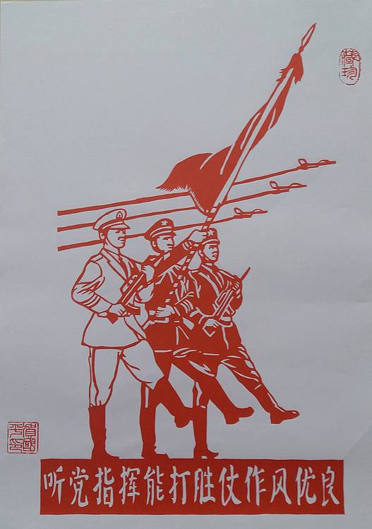 民间手工剪纸 贺国平 （升国旗）