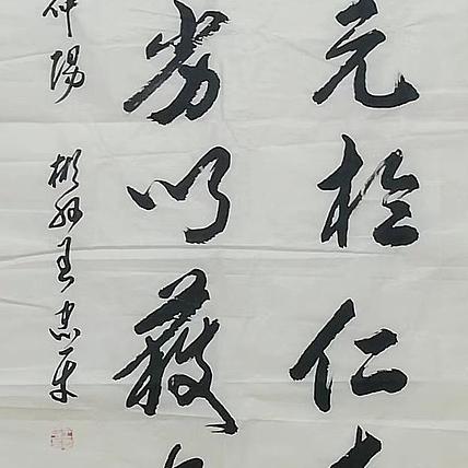 陕西省书法家协会会员 王忠平 书法5