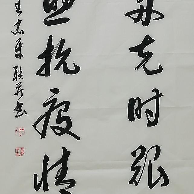 陕西省书法家协会会员 王忠平 书法4