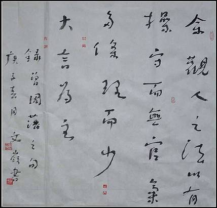 中国书法家协会会员 韩文岭 行草斗方