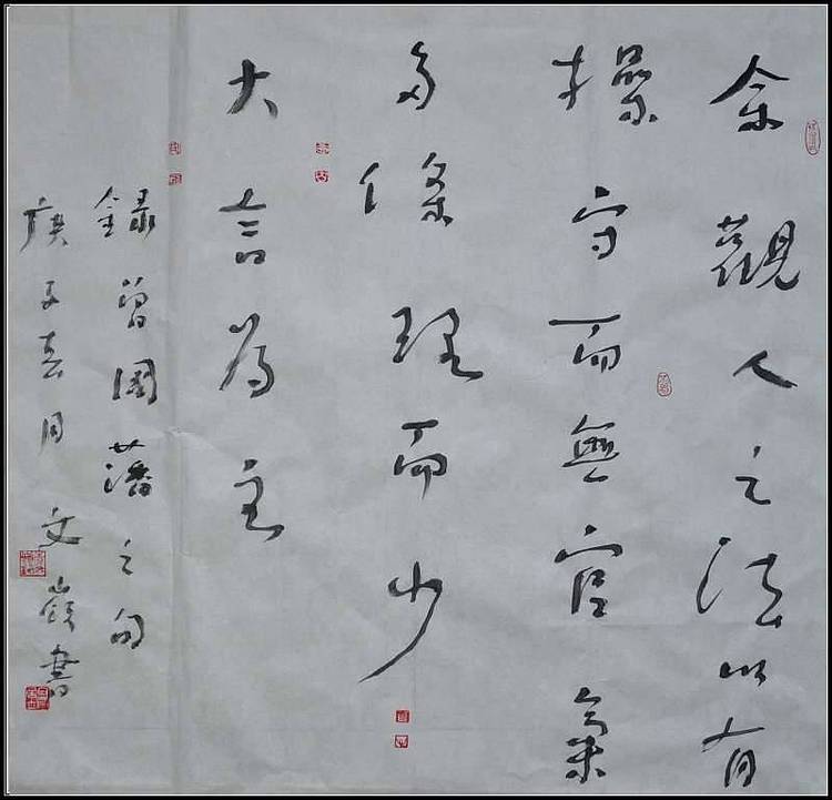 中国书法家协会会员 韩文岭 行草斗方