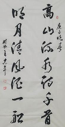 陕西省书法家协会会员 王忠平 书法1