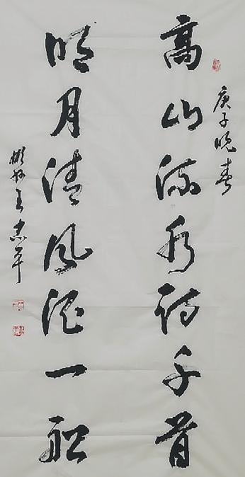 陕西省书法家协会会员 王忠平 书法1