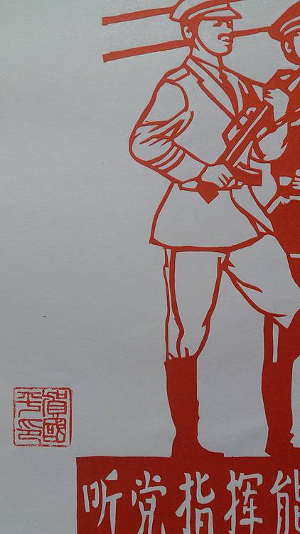 民间手工剪纸 贺国平 （升国旗）