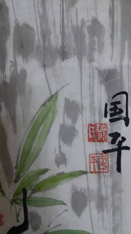 女子书院 贺国平 （成双成对）
