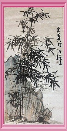 国家一级美术师刘亚东美协会员刘亚东墨竹
