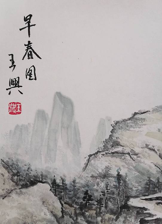 早春图