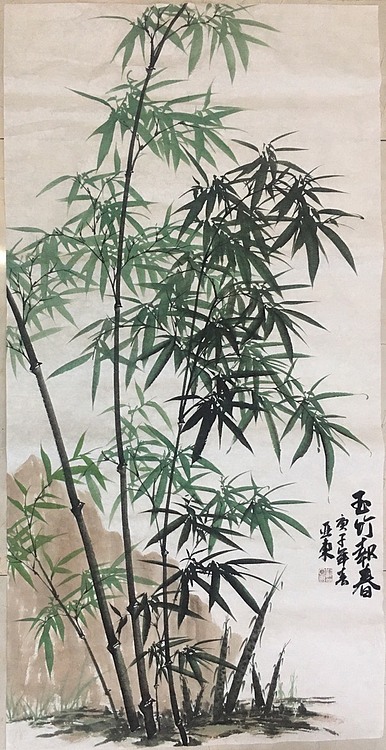 国家一级美术师刘亚东美协会员刘亚东春竹