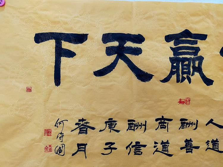 河北省书协会员  何守国  诚信赢天下