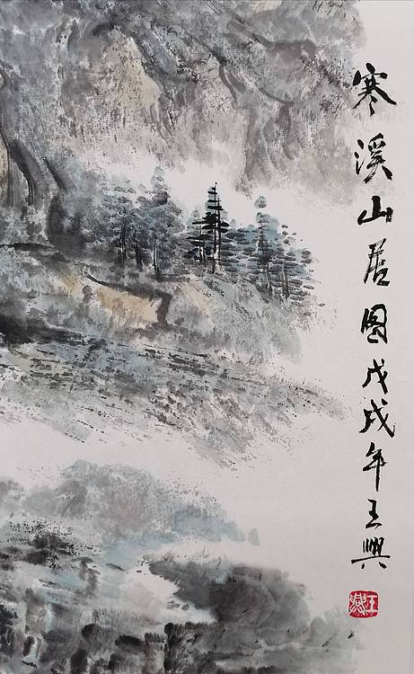 寒溪山居图