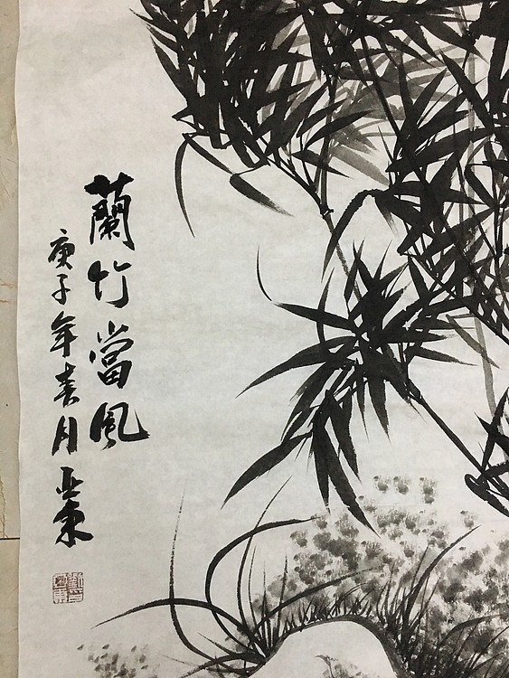 美协会员刘亚东墨竹