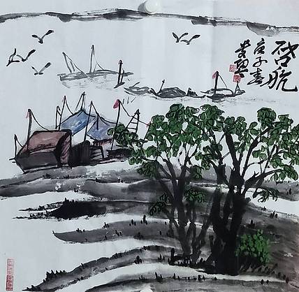 启航