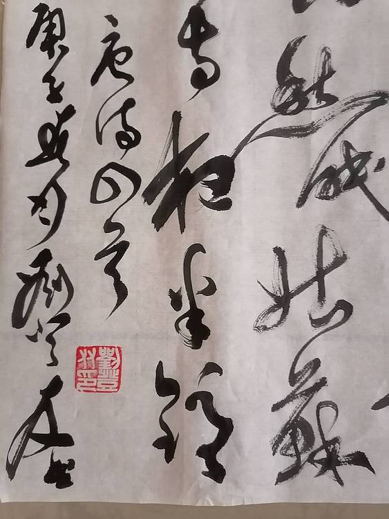 中国书画协会会员，实力派书法家