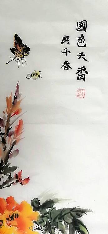 吉祥如意