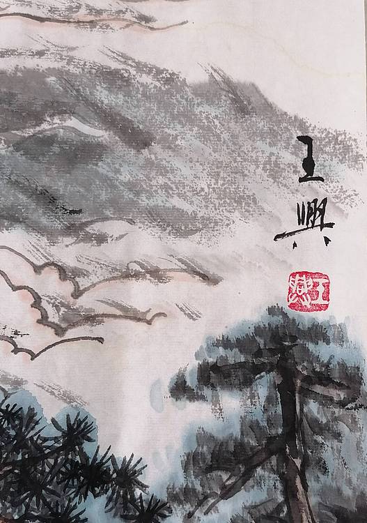 青松卷白云