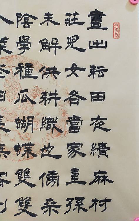 河北省书协会员   何守国  宋诗