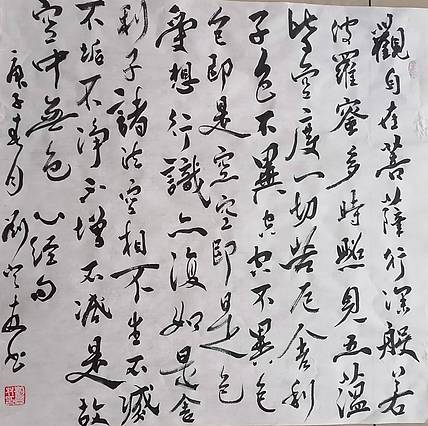 中国书画协会会员，刘登友