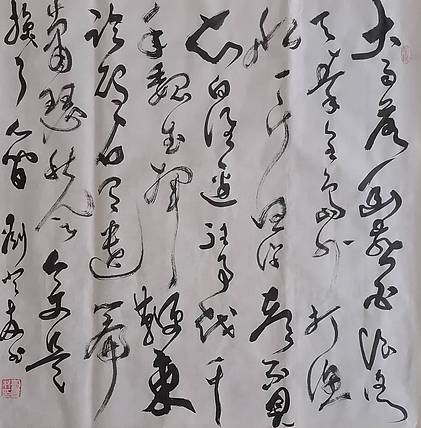 中国书画协会会员，刘登友