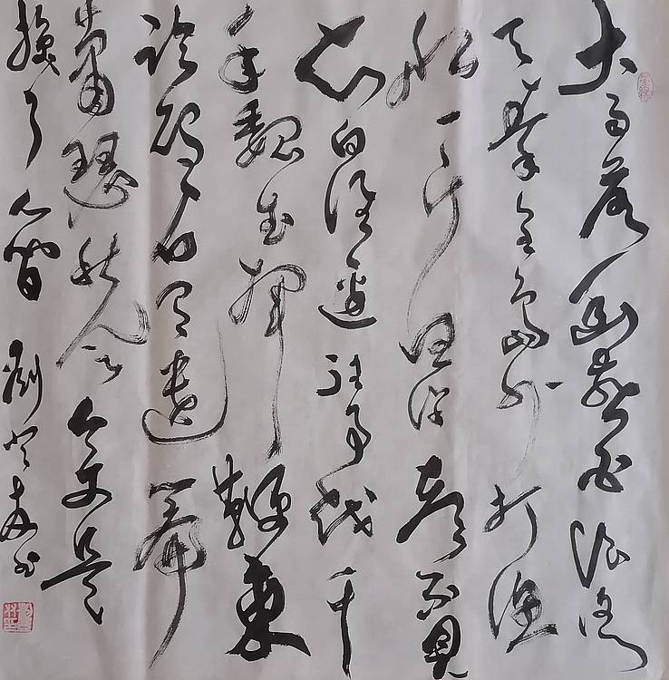 中国书画协会会员，刘登友