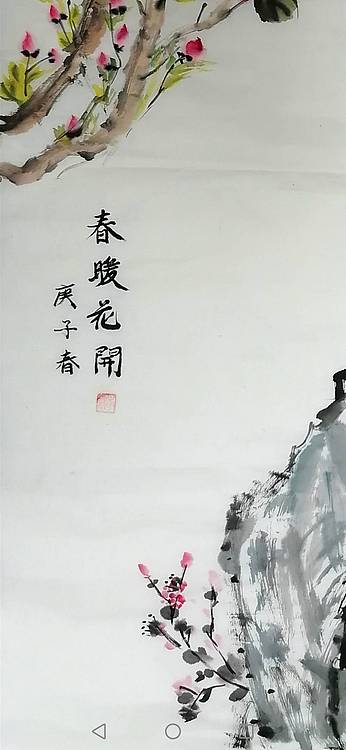 春暖花开
