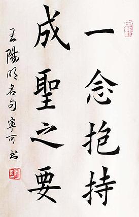 陕西省长安书画研究院-宁可 书法16