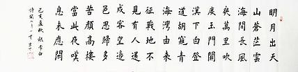 陕西省长安书画研究院-宁可 书法8