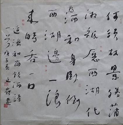中国书法家协会会员韩文岭  行草斗方