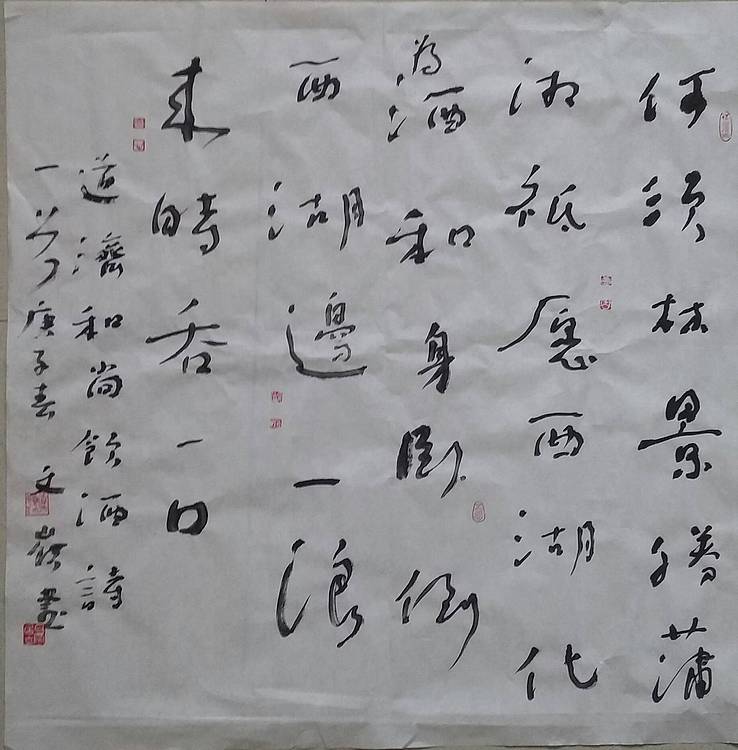 中国书法家协会会员韩文岭  行草斗方