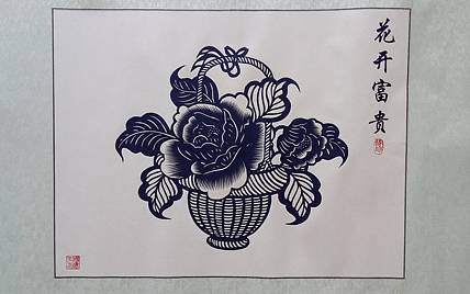 民间手工剪纸 贺国平 （花开富贵）