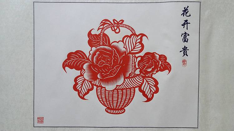 民间手工剪纸 贺国平 （花开富贵）