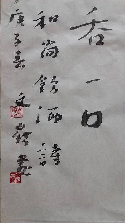中国书法家协会会员韩文岭  行草斗方