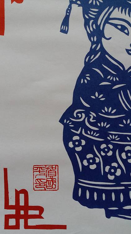 民间手工剪纸 贺国平 （恭喜发财）