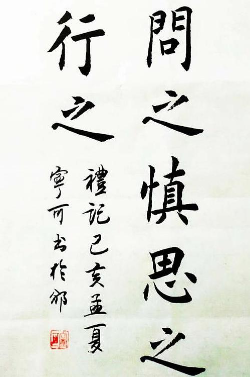 陕西省长安书画研究院-宁可 书法24
