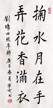 陕西省长安书画研究院-宁可 书法21