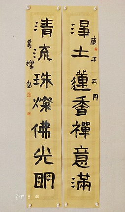石双梁、西泠印社社员、精品隶书对联