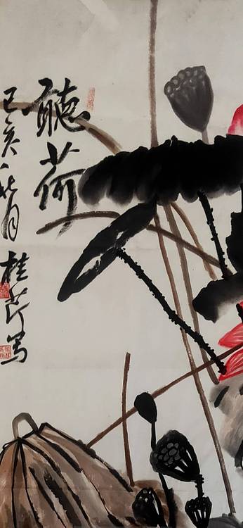 青年书画家 闫桂芹 映日荷花别样红