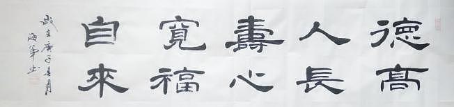 梁海军中国书法家协会 梁海军