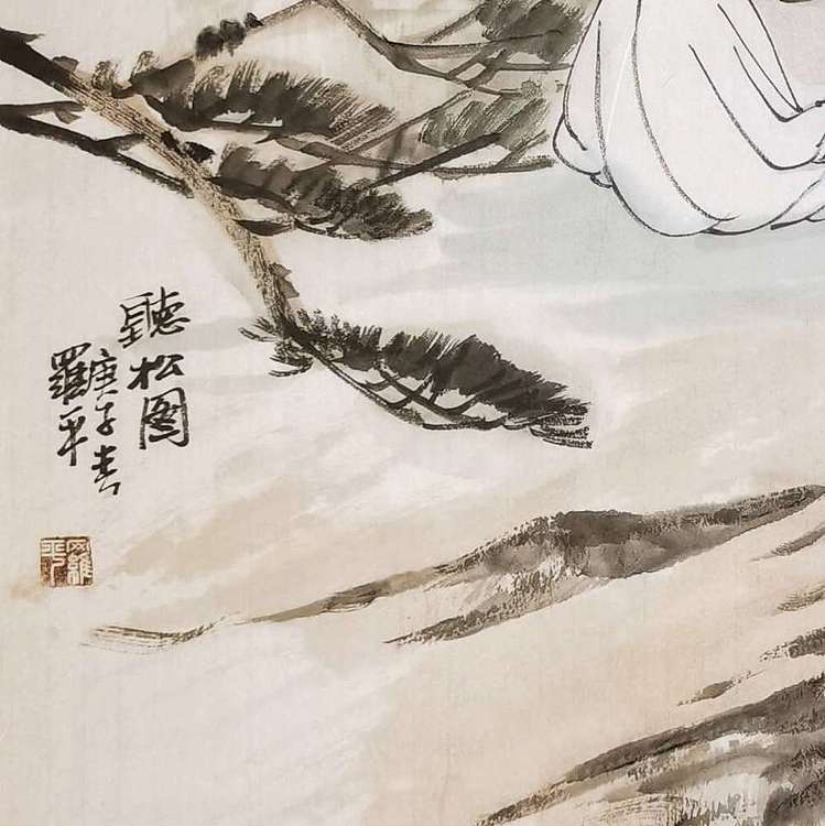 陕西省美术家协会会员 罗平 人物1
