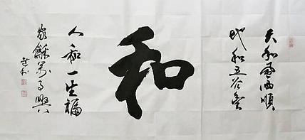 长安于右任书画艺术研究院副院长 吕选利 书法1