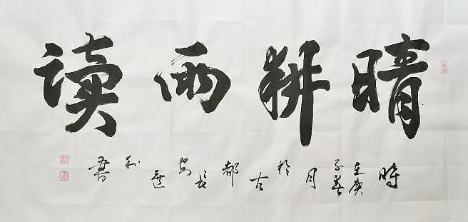长安于右任书画艺术研究院副院长 吕选利 书法7