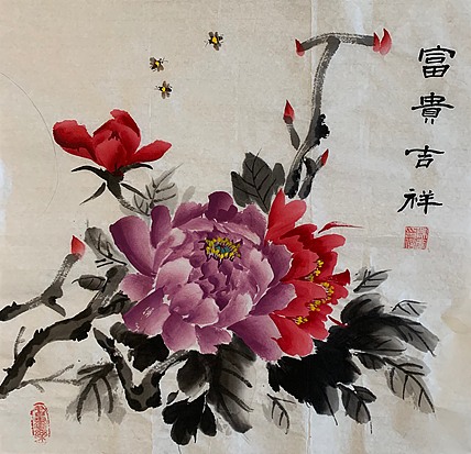 曼雪 陈彦老师作品《富贵吉祥》